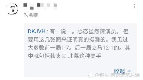 吃瓜心态要好,轻松看透娱乐圈风云